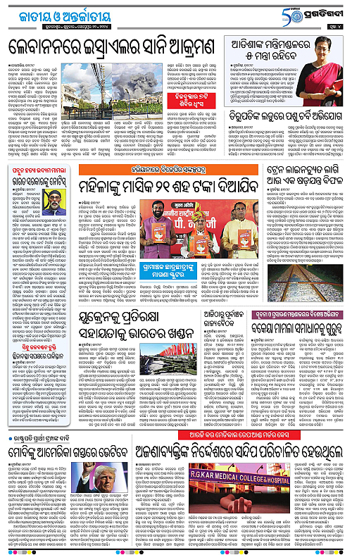 Costal-Odisha-20-09-2024-04