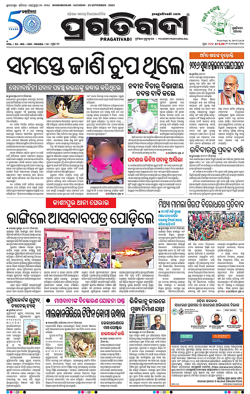 Bhawanipatna-21-09-2024-01