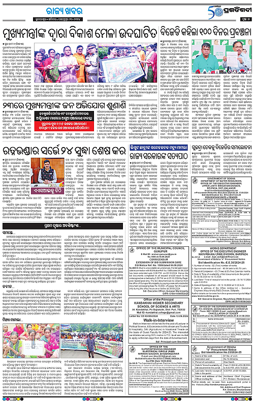 Bhawanipatna-21-09-2024-05