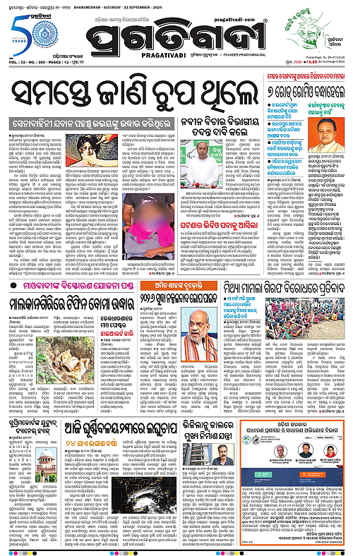 Sambalpur-21-09-2024-01
