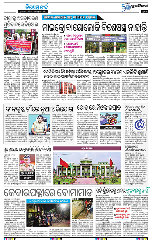 Sambalpur-21-09-2024-02