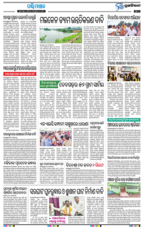 Sambalpur-21-09-2024-04
