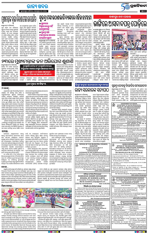 Sambalpur-21-09-2024-05