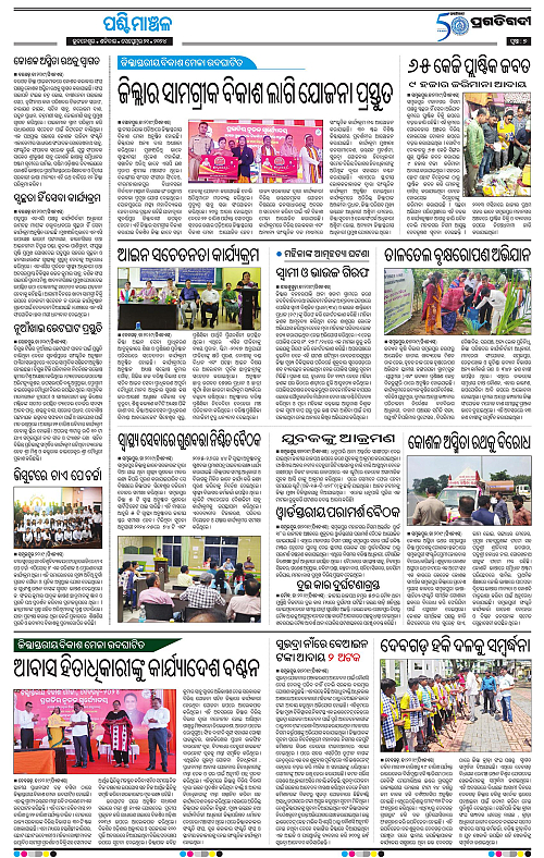 Sambalpur-21-09-2024-07