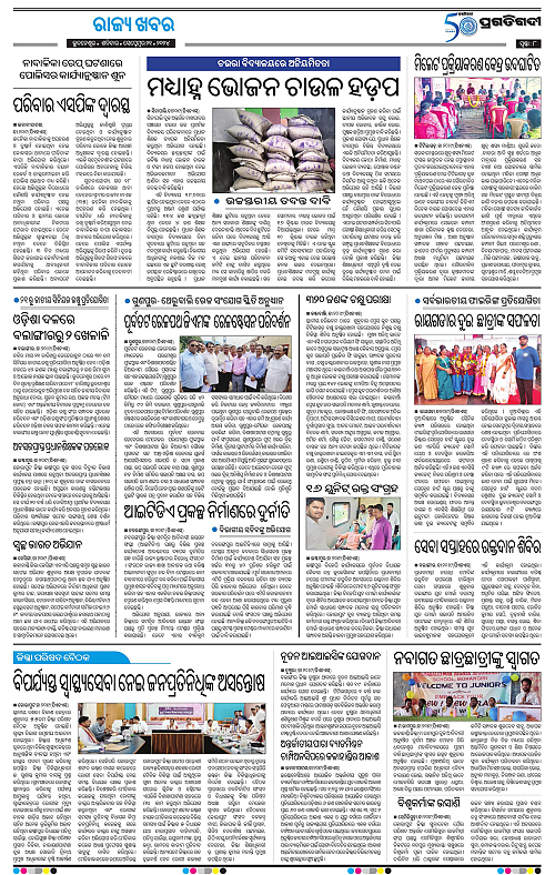 Sambalpur-21-09-2024-08