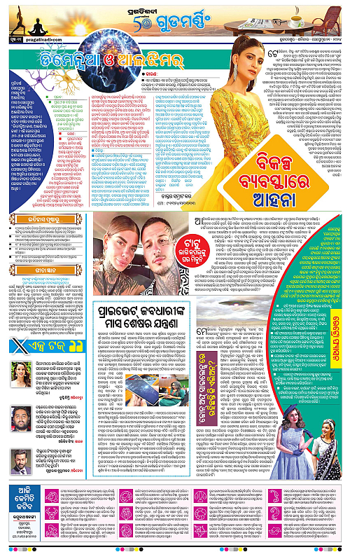 Sambalpur-21-09-2024-11