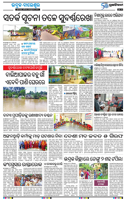 Balasore-Keonjhar-21-09-2024-13