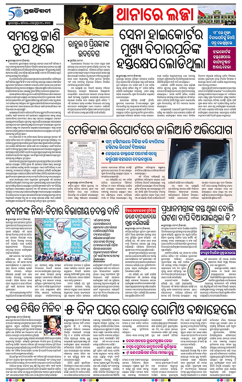 Coastal-Odisha-21-09-2024-02