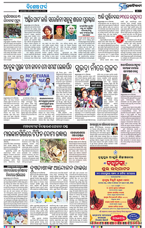 Coastal-Odisha-21-09-2024-03