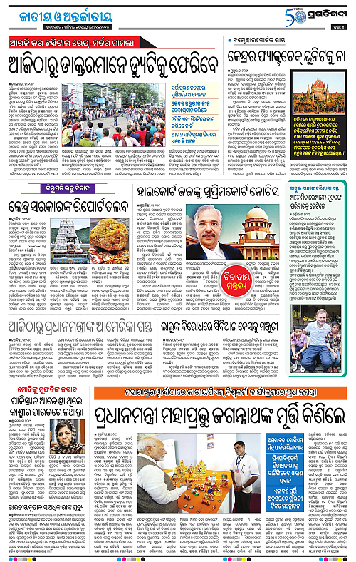 Coastal-Odisha-21-09-2024-04