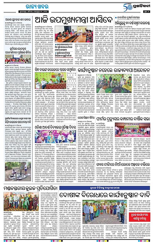 Coastal-Odisha-21-09-2024-07