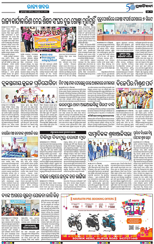 Coastal-Odisha-21-09-2024-11