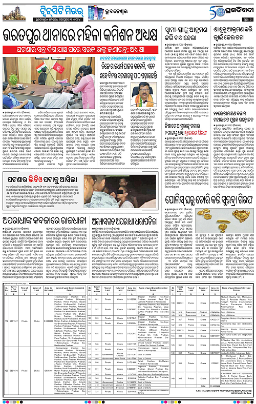Bhubaneswar-21-09-2024-09