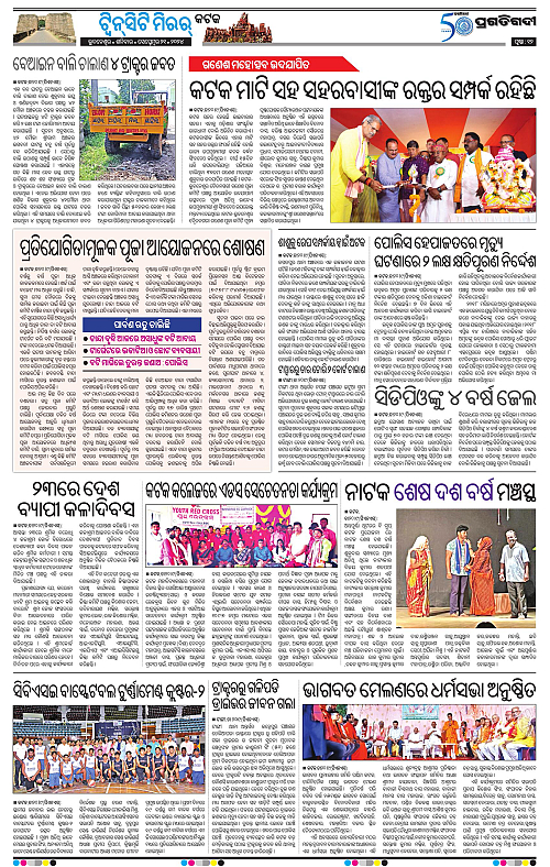 Bhubaneswar-21-09-2024-12