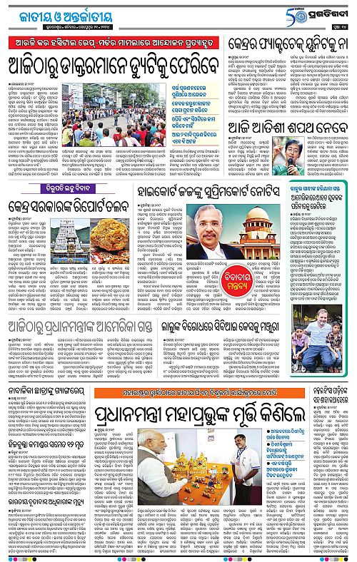Bhubaneswar-21-09-2024-14