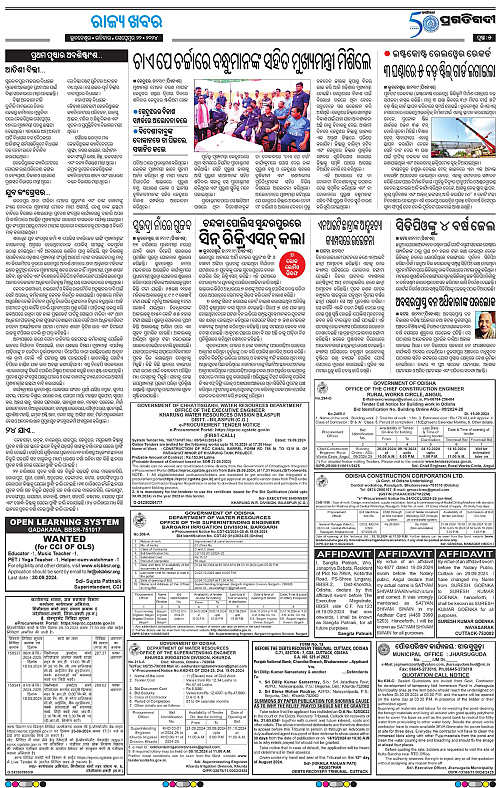 Sambalpur-22-09-2024-05
