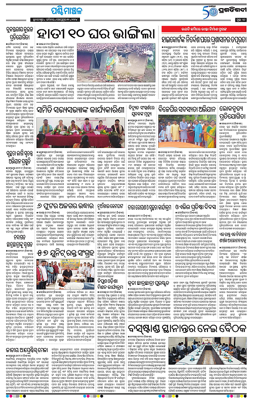 Sambalpur-22-09-2024-10