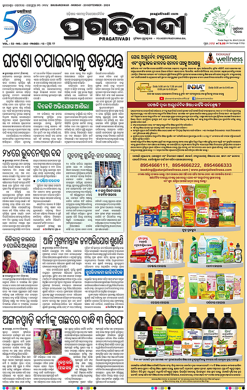 Bhawanipatna-23-09-2024-01