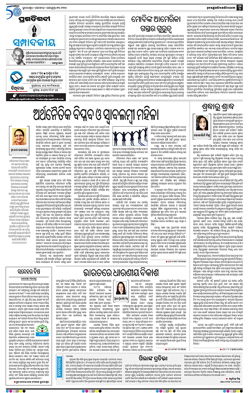Bhawanipatna-23-09-2024-06