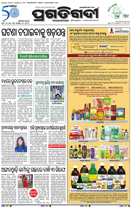 Sambalpur-23-09-2024-01