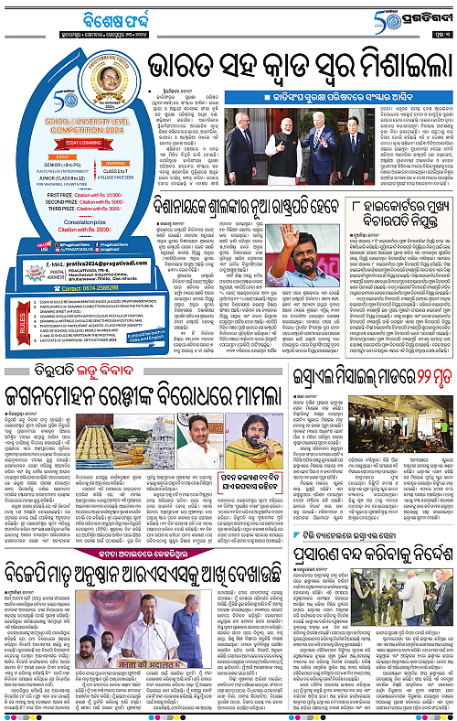 Sambalpur-23-09-2024-03