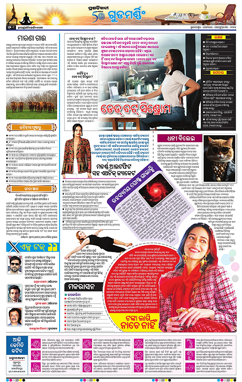 Sambalpur-23-09-2024-09