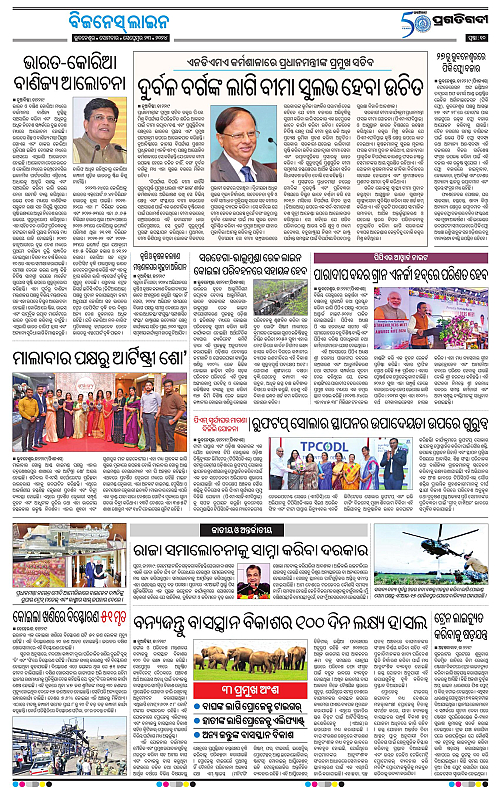 Sambalpur-23-09-2024-10