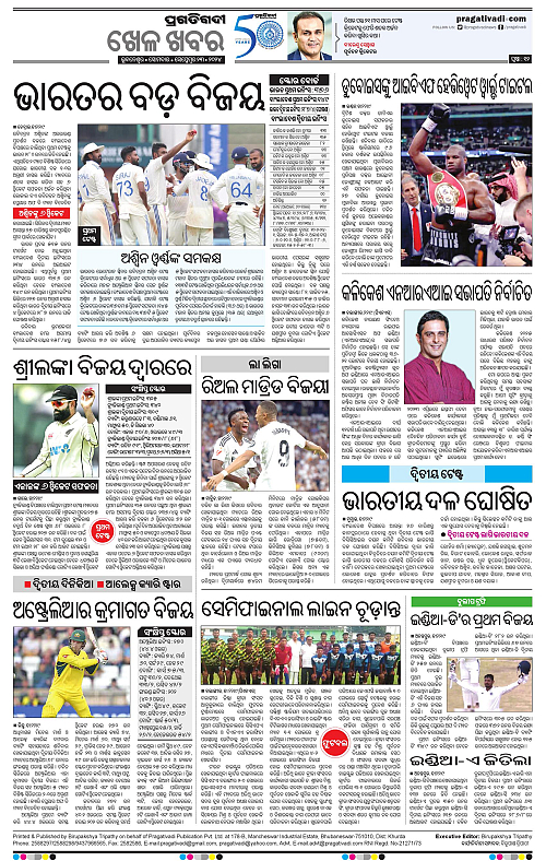 Sambalpur-23-09-2024-12