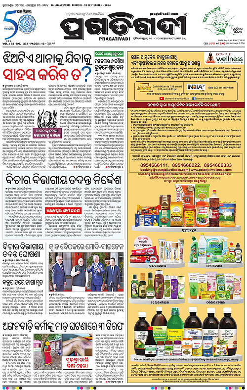 Balasore-Keonjhar-23-09-2024-01