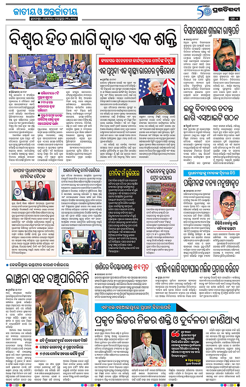 Balasore-Keonjhar-23-09-2024-04