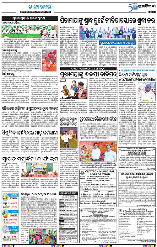 Balasore-Keonjhar-23-09-2024-05