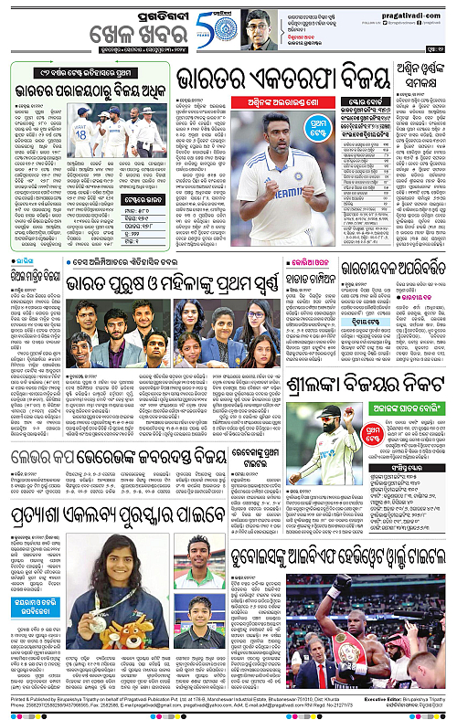 Balasore-Keonjhar-23-09-2024-12
