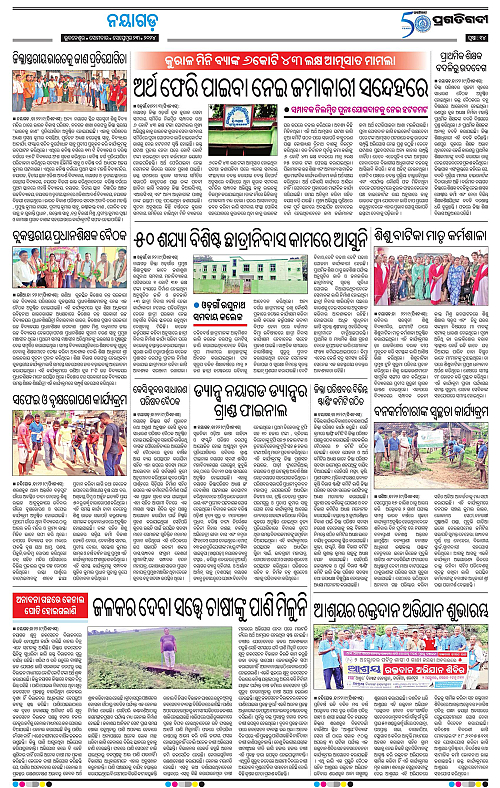 Balasore-Keonjhar-23-09-2024-14