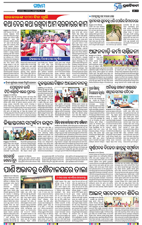 Balasore-Keonjhar-23-09-2024-16