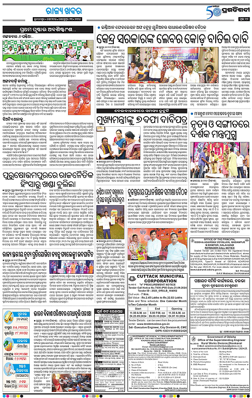 Balasore-Keonjhar-23-09-2024-17