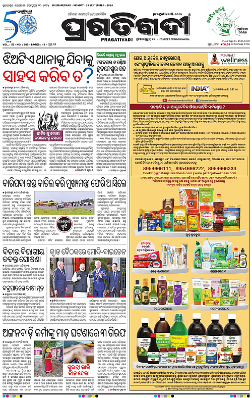 Balasore-Keonjhar-23-09-2024-18