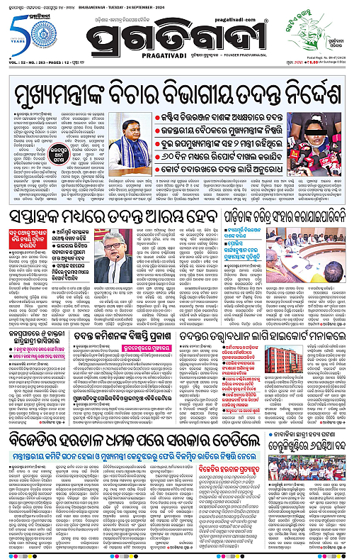 Bhawanipatna-24-09-2024-01