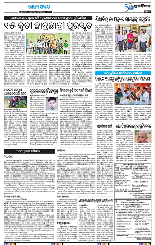 Bhawanipatna-24-09-2024-05