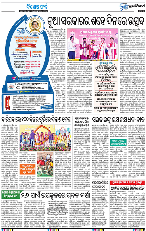 Sambalpur-24-09-2024-03