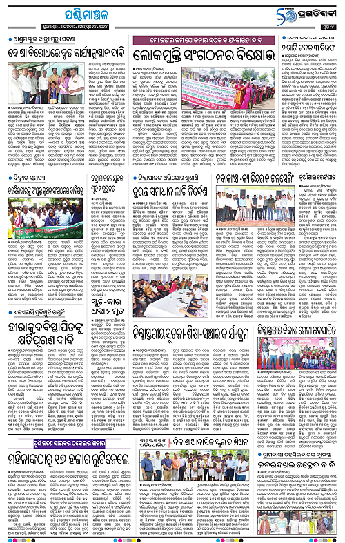Sambalpur-24-09-2024-04