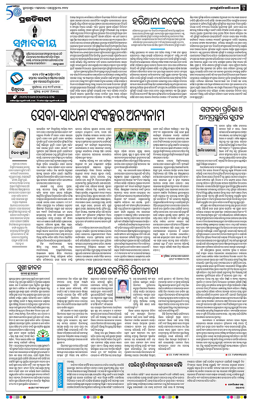 Sambalpur-24-09-2024-06
