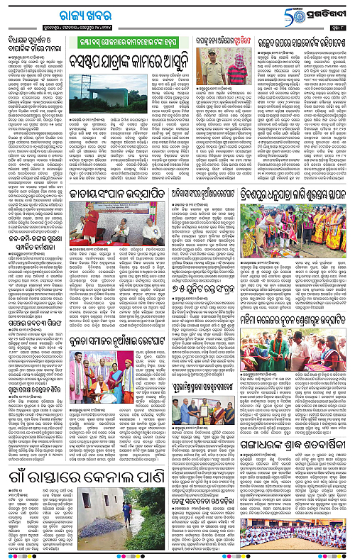 Sambalpur-24-09-2024-08
