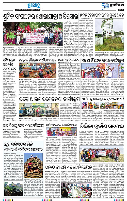 Coastal-Odisha-24-09-2024-10