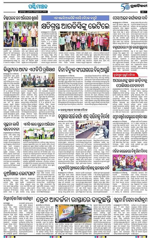 Sambalpur-25-09-2024-08