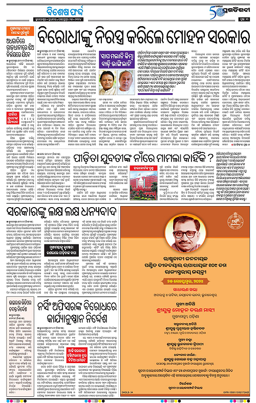 Coastal-Odisha-25-09-2024-03