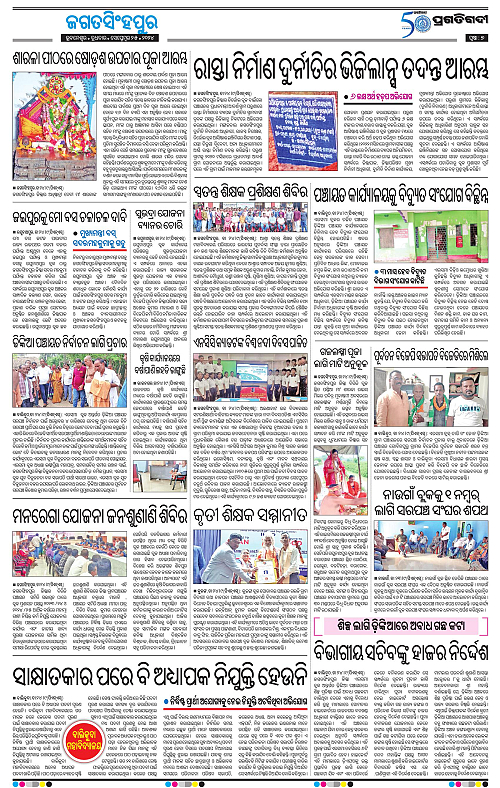 Coastal-Odisha-25-09-2024-07