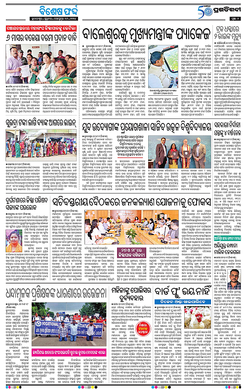 Sambalpur-26-09-2024-02