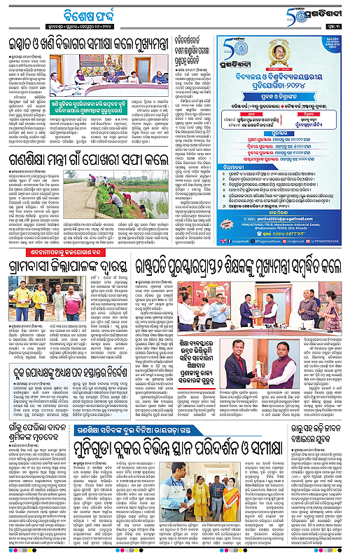 Sambalpur-26-09-2024-03