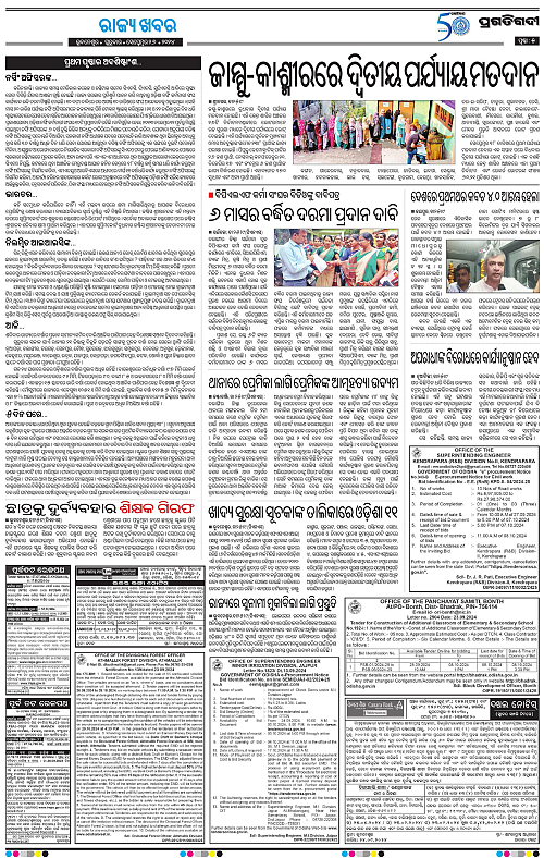 Sambalpur-26-09-2024-05