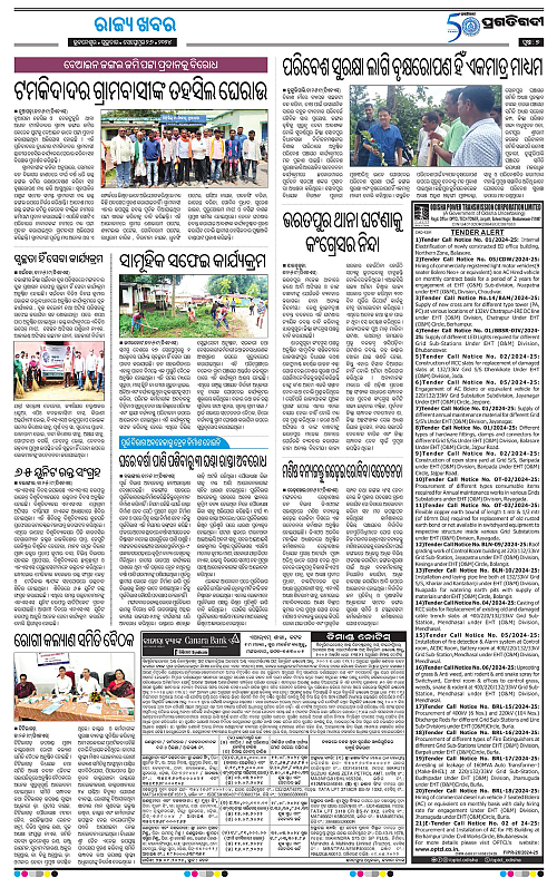 Sambalpur-26-09-2024-07